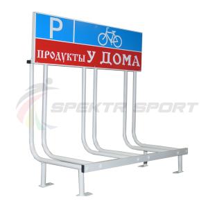 Купить Велопарковка с рекламным местом Classic-3L на 3 велосипеда в Нефтекамске 